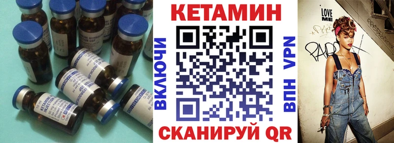 цена Заинск Кетамин ketamine