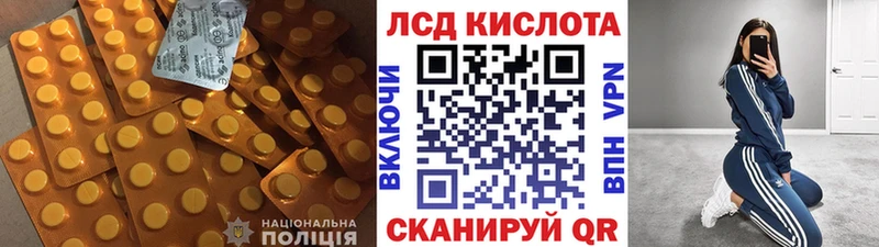 Лсд 25 экстази кислота  Заинск 