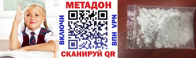 Метадон кристалл  Заинск 